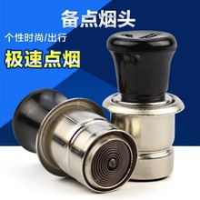 汽车用电子点火器 车载12v点烟器汽车点烟头24V通用车用点烟器插