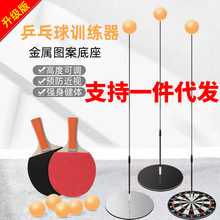乒乓球训练器弹力软轴家用单人双人亲子互动娱乐乒乓球练球器批发