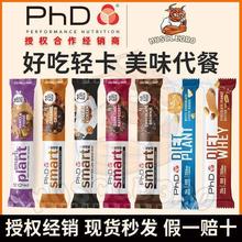 PhD蛋白棒Smart智选Diet左旋低热量生酮便携代餐能量解馋甜食出差