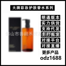 【明通版】琥珀卸妆油150ml/450ml 黄金臻萃洁颜油强韧养肤