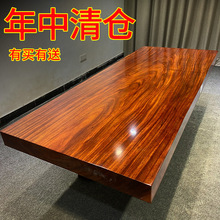 奥坎实木大板茶桌原木餐桌画案红木花梨木茶台茶板整块新中式