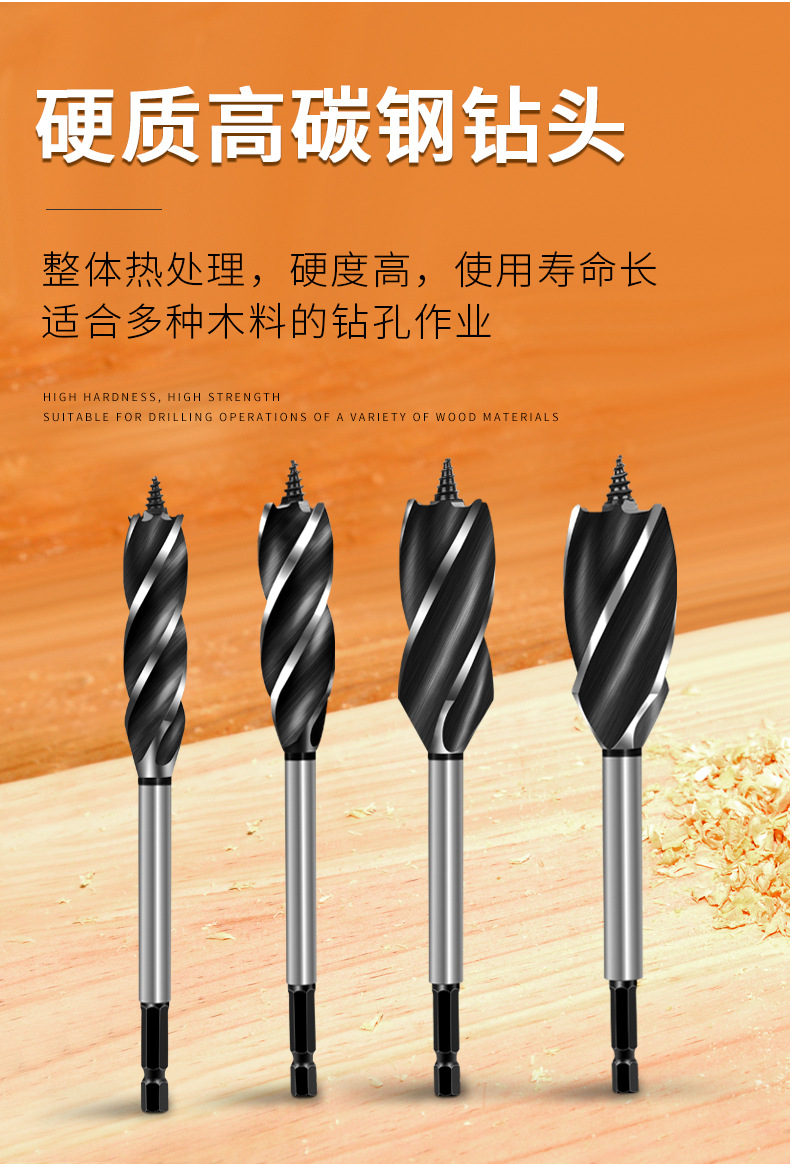 木工钻头开孔器木头转头木匠六角钻头钻孔工具四槽四刃木材打孔器