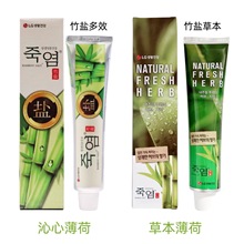 韩国LG 多效呵护牙膏/清新草本牙膏 口气清新清洁牙渍敏感160g