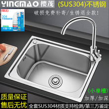 厨房SUS304不锈钢水槽单槽大加厚拉丝洗菜盆洗碗槽水池小单盆套餐