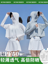 黑胶冰丝防晒衣女upf50夏季休闲防紫外线连帽户外防晒服外套批发