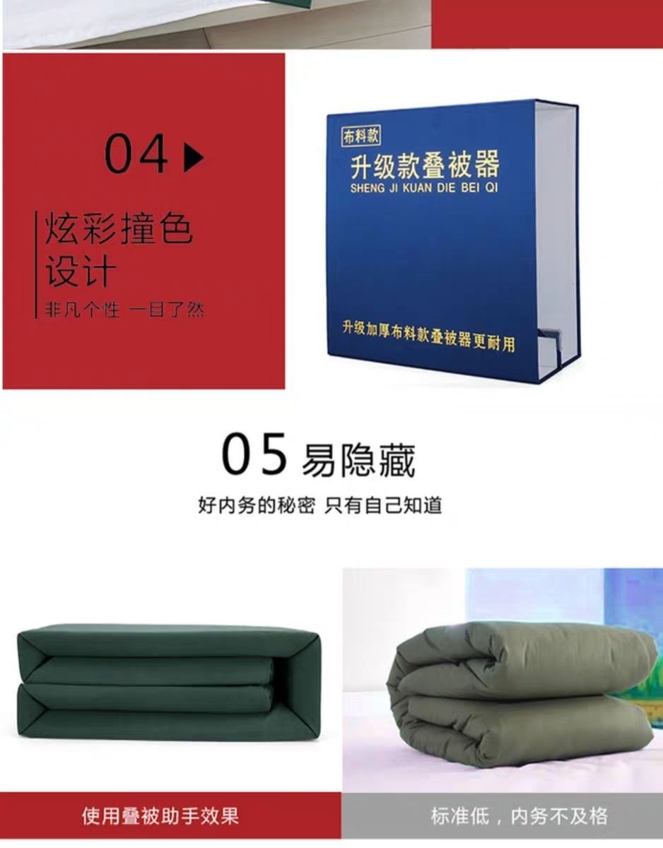 叠被子辅助工具叠被神器豆腐块标准军训学生宿舍标兵模型军被型