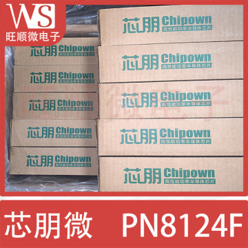 芯朋微原装pn8124fnsc-t1交直流转换芯片 pn8124f-阿里巴巴
