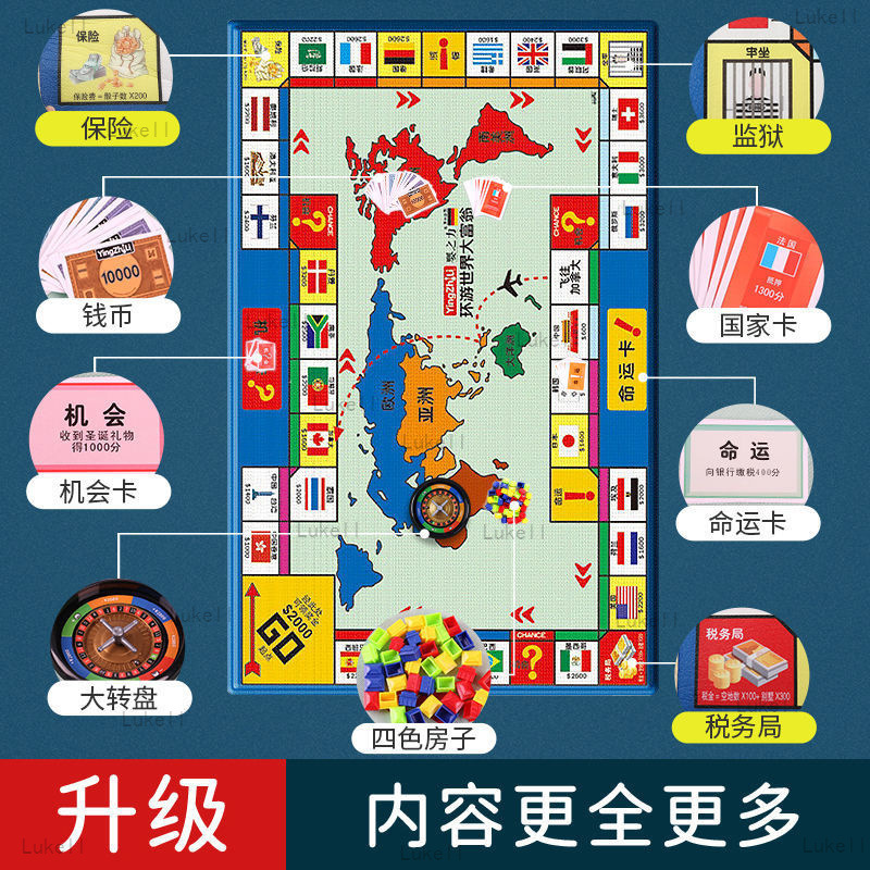 大富翁游戏豪华版号经典儿童成年世界之旅豪地毯式棋小额代发批发
