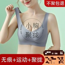 乳胶无痕运动内衣女果冻条美背小胸聚拢无钢圈防下垂背心式文胸罩