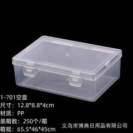 长方形塑料透明防尘收纳盒电子元件五金空盒饰品渔具桌面整理盒子