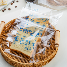 贝果面包烘焙包装袋自封食品吐司饼干雪花酥单独打包自粘袋子透之
