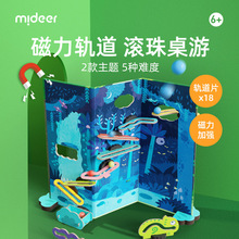 mideer弥鹿儿童磁力滚珠轨道玩具森林大冒险DIY百变轨道拼装玩具