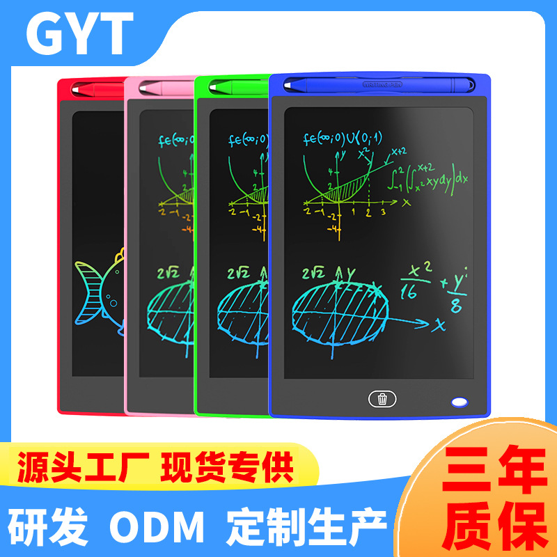 8.5寸儿童画板液晶手写板光能LCD电子黑板早教网课学习手绘写字板