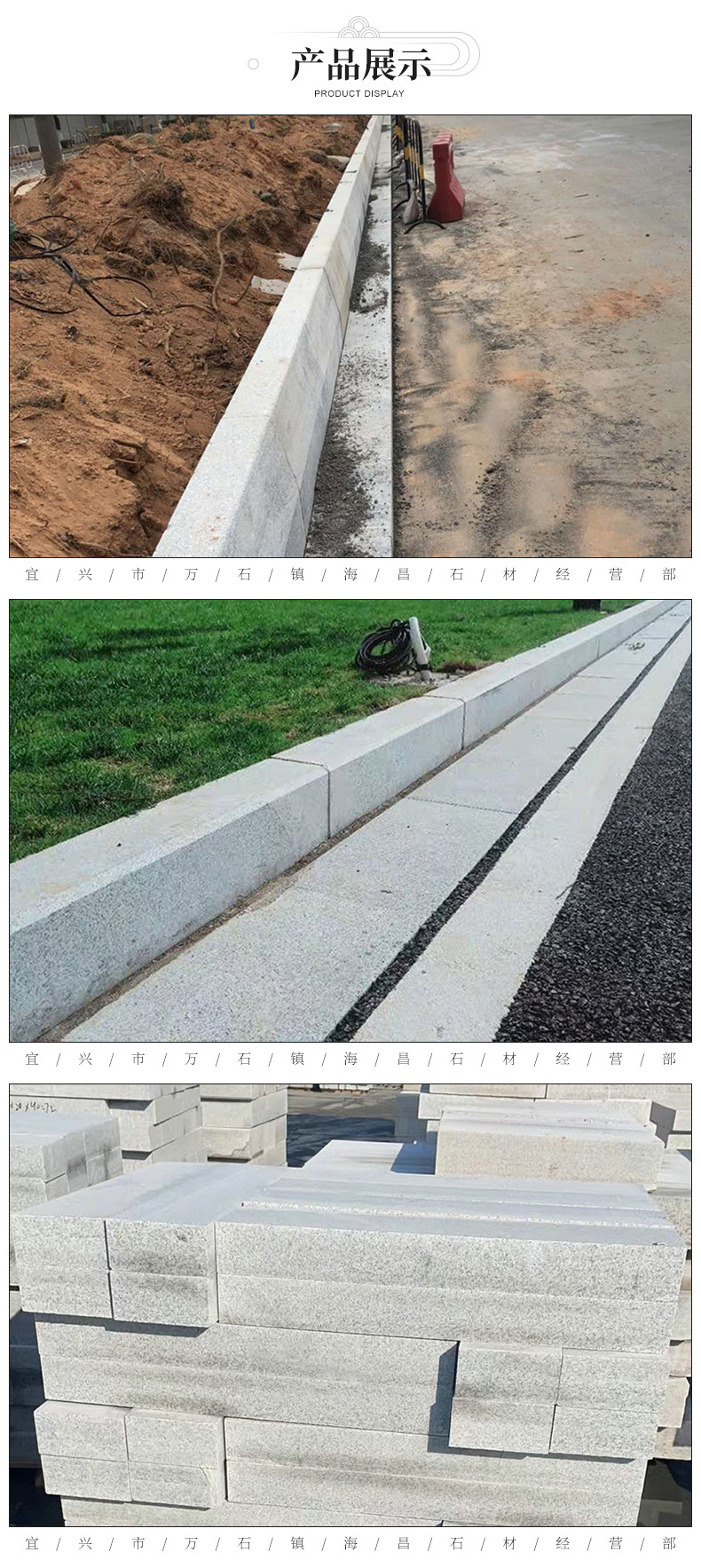 供应花岗岩路沿石 广场人行道地铺石芝麻白 石材马路边侧石火烧板
