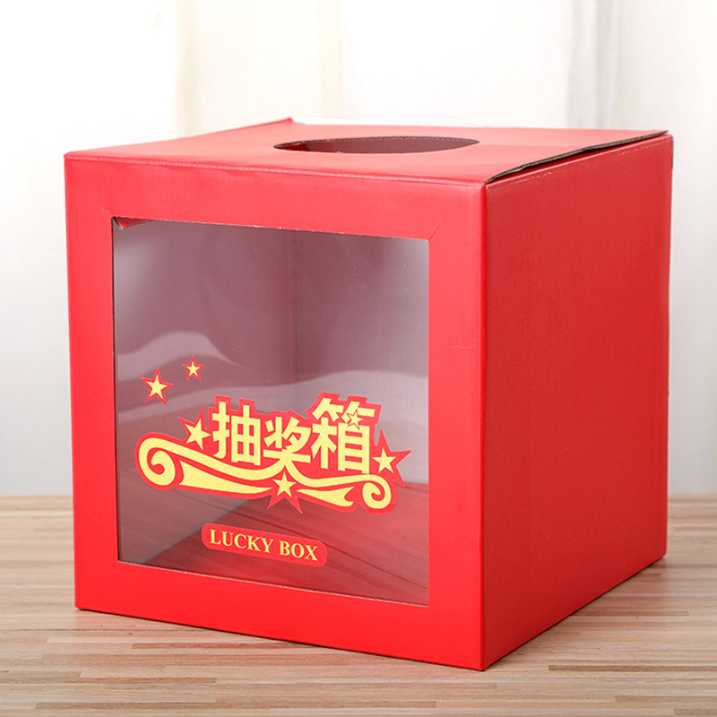 批发接亲年会喜庆活动整蛊恶搞道具抽奖箱蒙眼摇奖惊喜箱游戏盒子-阿