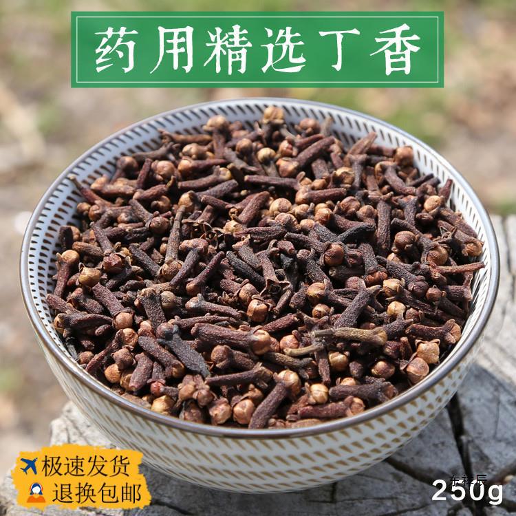 药用公丁香丁香材250g散装丁香香料非级泡茶水干丁香-阿里巴巴