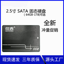 仕吉ssd 2.5寸 SATA 128gb 256gb 512gb 1tb笔记本高速固态硬盘