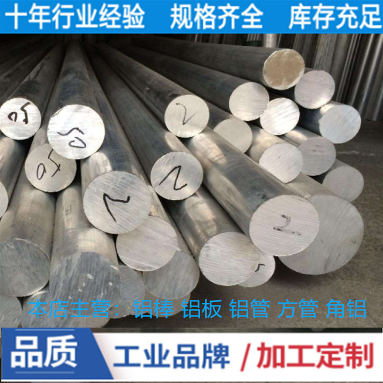 现货铝合金圆棒φ20mm φ21mm φ22mm 国标2a12-t4/t3511铝圆棒