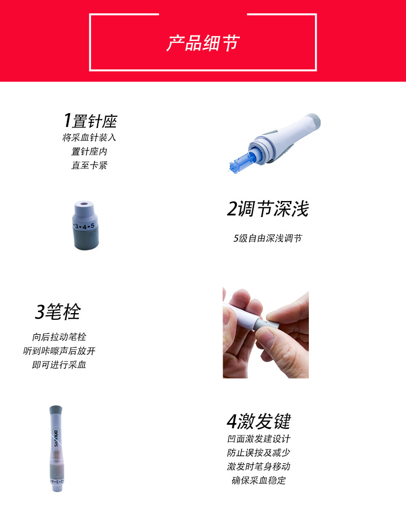 该产品与采血针配合时安装方便,无阻卡现象,在弹击时采血针不自由脱落