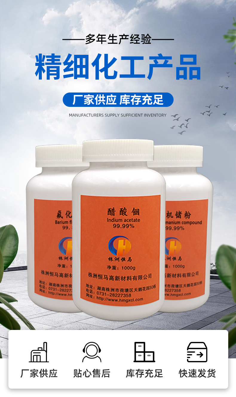 li3n氮化锂 99%纯度氮化锂1000g瓶装现货 株洲高新化工材料厂家