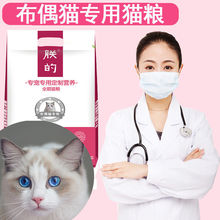 朕的布偶猫专用猫粮10斤/5斤/500克美毛亮睛去毛球成猫幼猫增肥