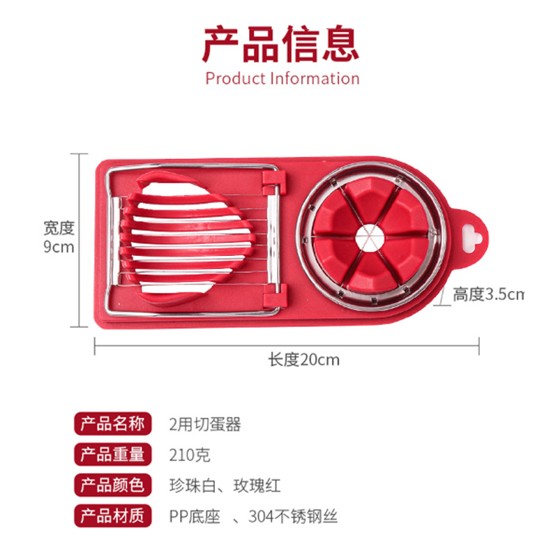批发多功能家用切蛋器鸡蛋切片器不锈钢二合一分割器切松花蛋切皮