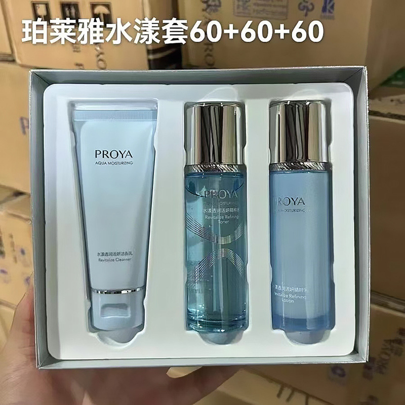 珀莱雅水漾透润中样旅行装小样礼盒补水保湿芯肌套装三件套盒正品