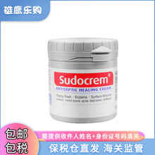 【保税仓】26年11月英国Sudocrem屁屁霜婴儿护臀膏清洁面膜125g