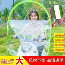 电动车挡风板摩托车挡风被透明电瓶女装踏板单车遮雨防风罩子加大