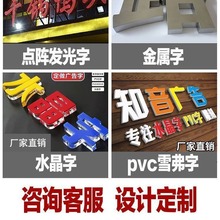 门头字牌门头发光字商铺广告牌亚克力不锈钢包边灯箱发光迷你字