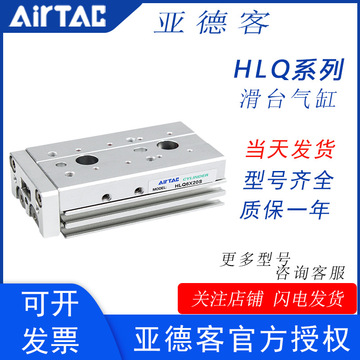 亚德客滑台气缸hlq6/hlq8/hlq12x10x20x30x40x50x75x100/sas