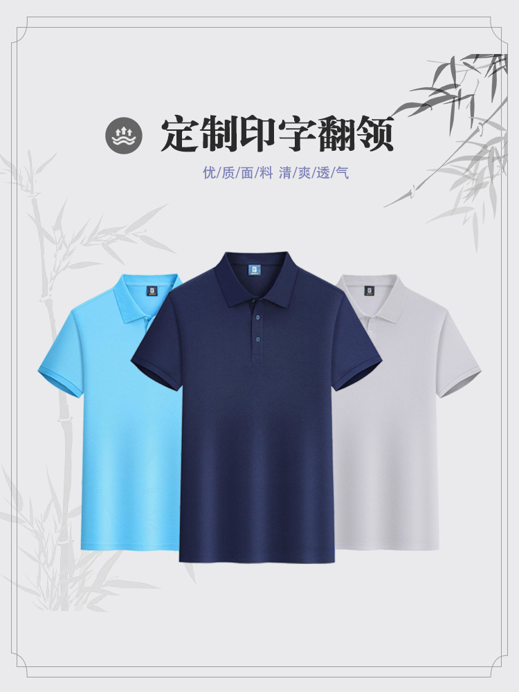 翻领短袖polo衫工作服透气t恤印字刺绣logo企业超市工衣-阿里巴巴