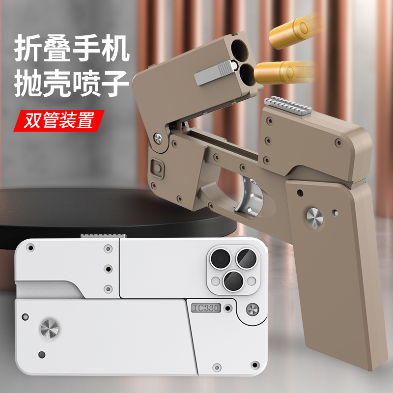 Mobile Phone Toy Gun Throw Shell Foldable Simulation Deformation Soft Bullet Gun Ic380 Spray Pistol Children Can Launch