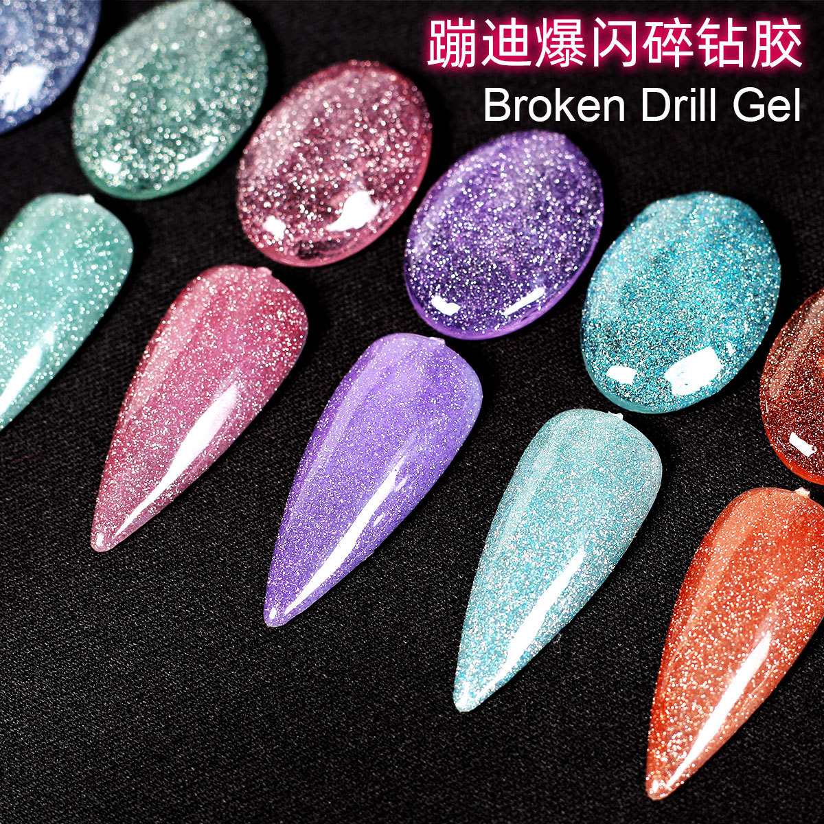 2021 Internet Celebrity Flash Explosion Diamond in the Debris Glue Disco Jumping Diamond in the Debris Uv Polish 15ml Phototherapy Plastic for Nail Beauty Shop Cross-Border Hot Sale