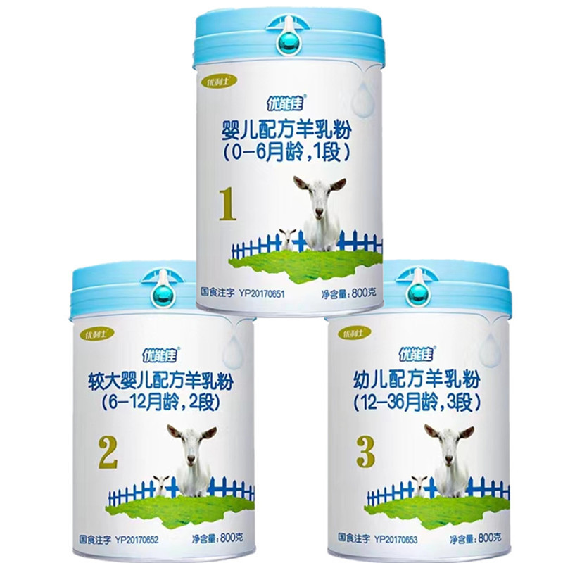 优利士优能佳婴幼儿配方羊奶粉1段2段3段 800克-阿里巴巴