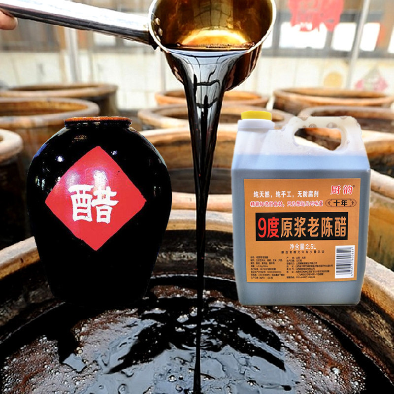 9度10年原浆醋山西特产泡黑豆蒜纯粮酿造凉拌手工老陈醋五斤包邮