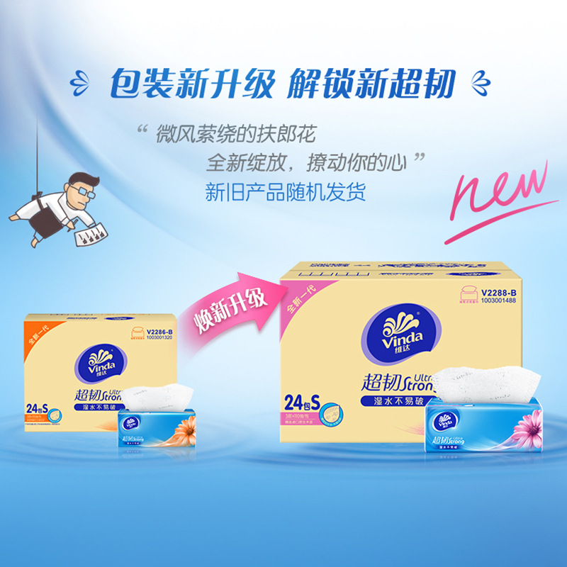 Vida Super Tough Paper Extraction 3 Layers 110 Sheets 24 Packs Full Box Household Napkins Toilet Paper Face Towel Office Paper Pumping Wholesale