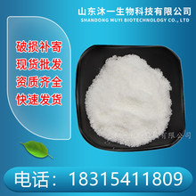 DL-酒石酸 食品级酒石酸 酸度调节剂 酒石酸 酸味剂