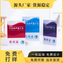 pvc胸卡定 制工作证嘉宾证代表证参会证参展证参赛证员工胸卡厂家