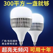 led球泡大功率照明超亮节能家用E27螺口50w100w200w灯泡无频闪