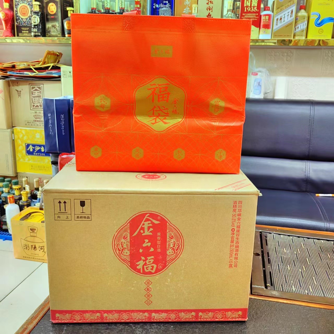 金六福酒 禧酿臻品 50.