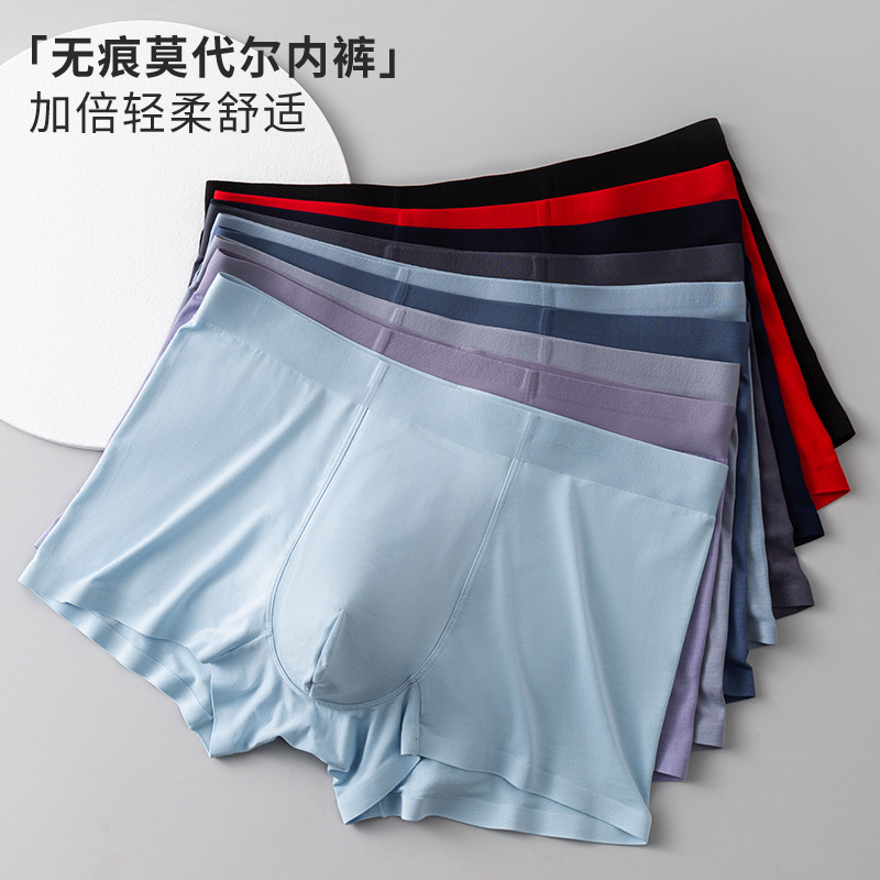 120s冰丝男士内裤夏季内裤男士冰丝平角裤无痕薄款抗菌裆一件代发