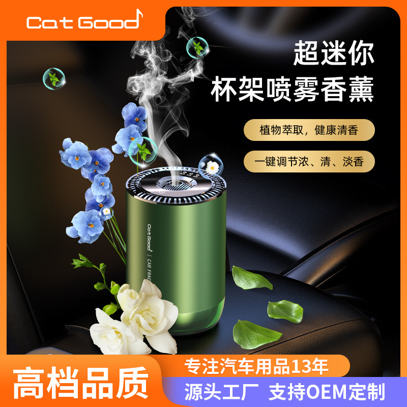 2023 New Mini Car Perfume Aluminum Alloy Rechargeable Smart Nano Automatic Spray Car Aromatherapy Factory