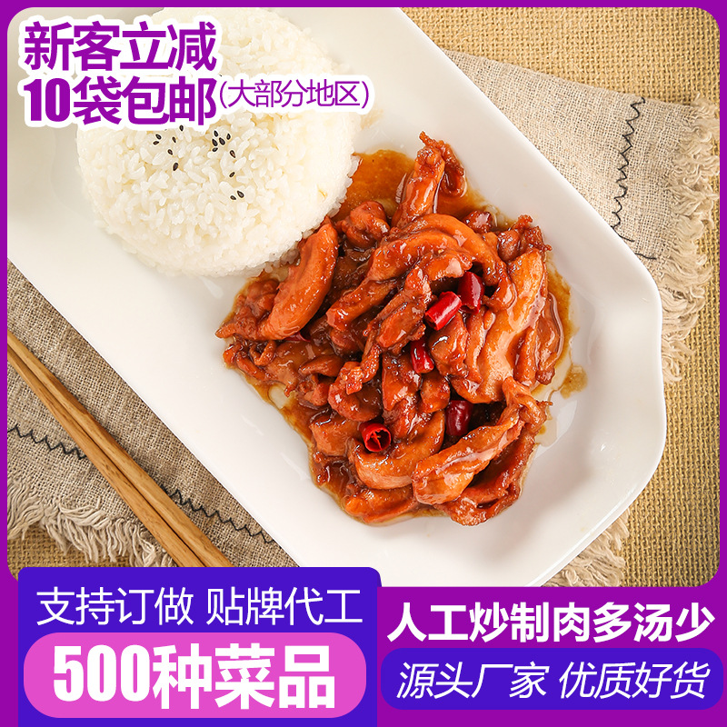 美粒食光冷冻台式三杯鸡料理包外卖方便速食中餐成品菜包厂家批发