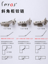 EQ4F270转角衣柜铰链30正45 135 165度180度大角度短臂柜门特殊90