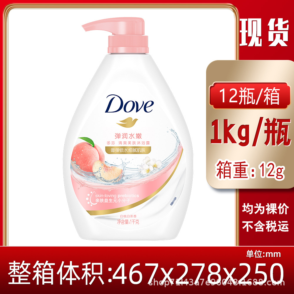 Dove Shower Gel Deep Moisturizing 1kg Body Lotion Repairing & Nourishing Skin Lasting Fragrance Wholesale Hair Generation