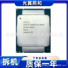 至强E5 2697V3 E5 2690V3  2683V3 2698BV3 2699V3服务器英特尔