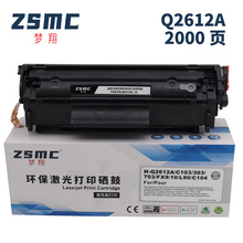 适用惠普m1005mfp硒鼓hp12a hp1020plus  hp1010 hp1018 3055粉盒