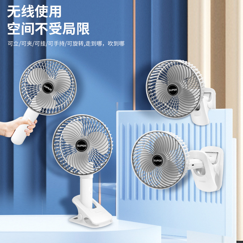 Spot Multi-Functional Clip Fan Portable Home USB Rechargeable Small Fan Wall-Mounted Desktop Hand-Held Electric Fan