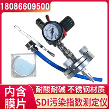 SDI污染指数测定仪反渗透用测量仪FI-47测量仪0.45um测试仪滤膜